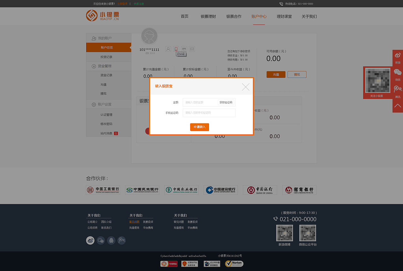 金融网站页面设计（图ZNTU3MDgyMTI=） - 企业官网 - 站酷设计师Name_原创素材 - 站酷ZCOOL