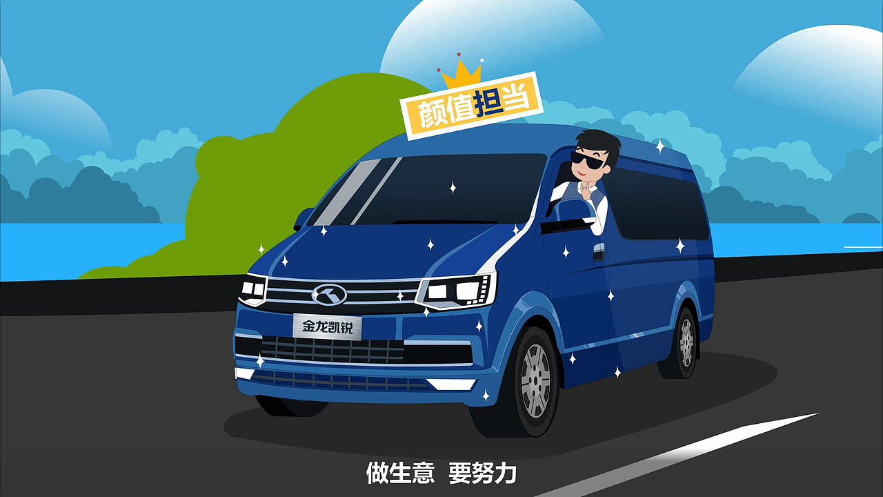 【二维动画】金龙凯锐宣传片（图ZMTQ1MjA5NTk2） - 动画片 - 站酷设计师银树文化原创素材 - 站酷ZCOOL