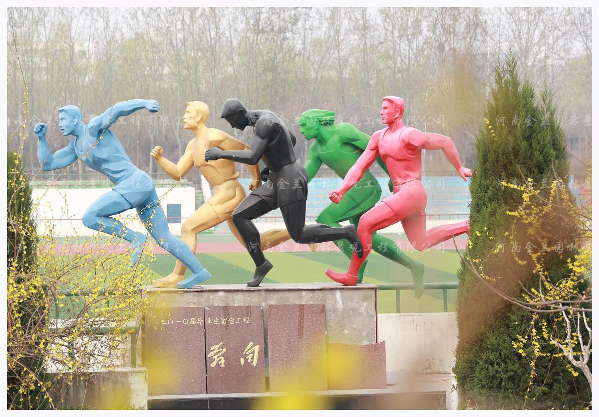 学校操场雕塑,学校奔跑人物雕塑,学校运动雕塑设计,学校操场奔跑雕塑设计定制(图)