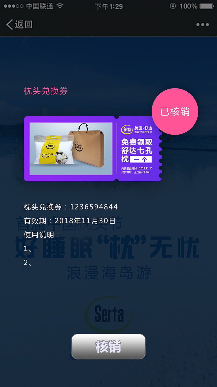 舒达游戏小程序UI界面设计