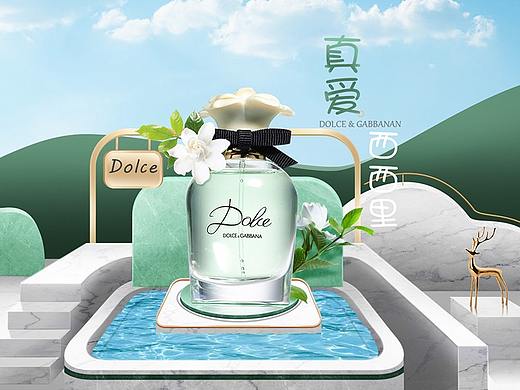 香水