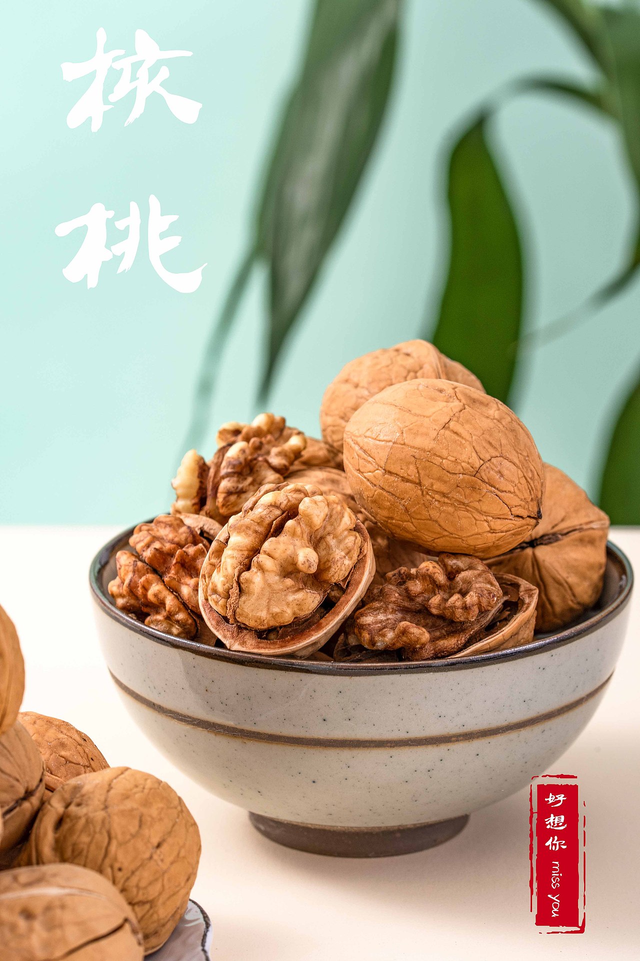 手剥核桃