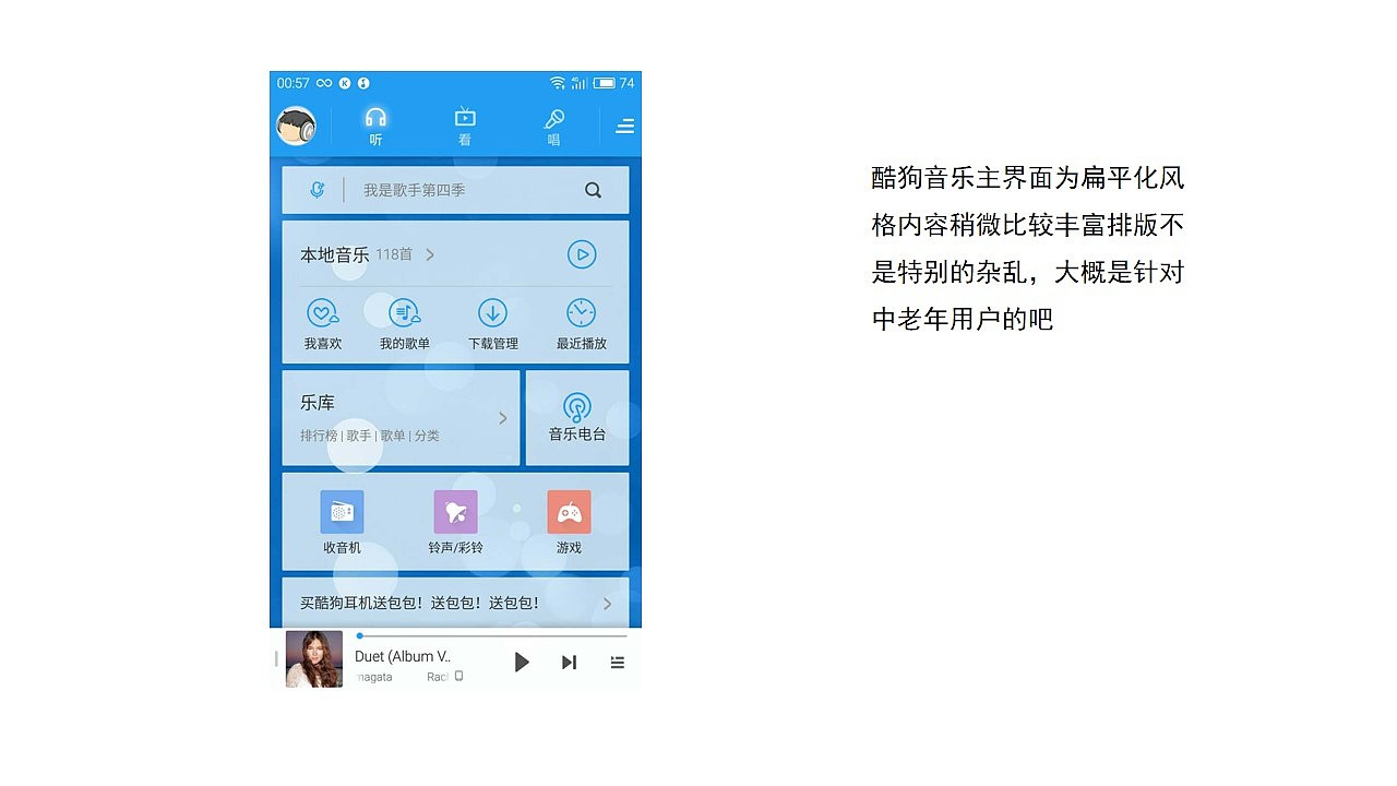 音乐类竞品分析（图ZMTU5Mzc5NzE2） - 其他网页 - 站酷设计师沫瑶宝贝吖原创素材 - 站酷ZCOOL
