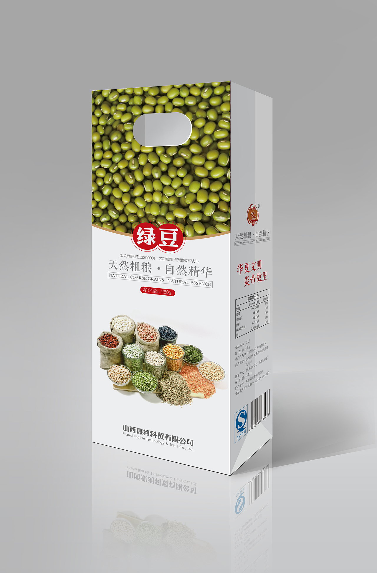 豆类杂粮纸袋包装（效果图）（图ZMjMxMTk3MjQ=） - 包装 - 站酷设计师万戈品牌设计原创素材 - 站酷ZCOOL