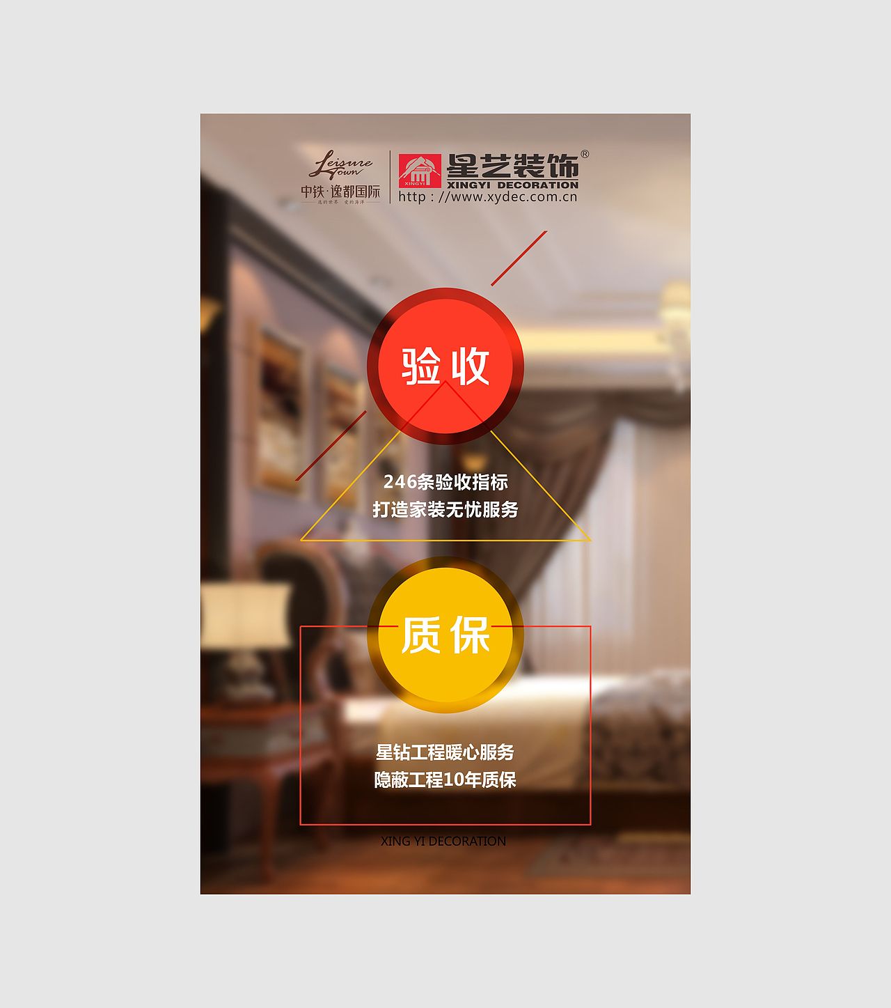 【房地产H5】系统解决方案移动端手机端（图ZNTUwNjc2ODQ=） - 移动端网页 - 站酷设计师施丽珠Samia原创素材 - 站酷ZCOOL