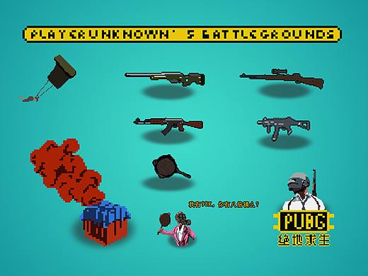 日常练习，绝地求生，像素小集合