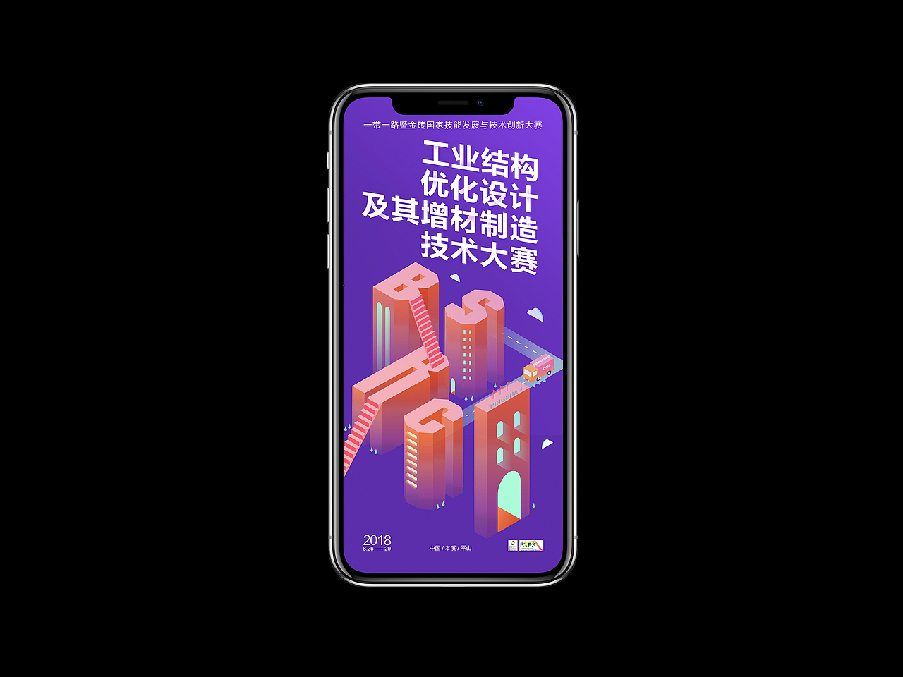 BRICS金砖大赛插图设计（图ZMTMxNDk0NzQ0） - 创作习作 - 站酷设计师Citrus桔子原创素材 - 站酷ZCOOL