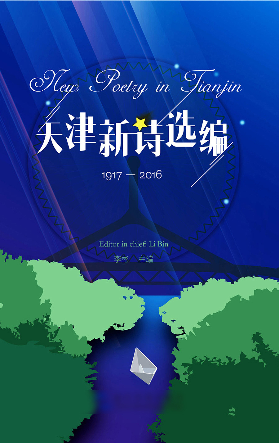 书封面（图ZMTY3OTk1Mjk2） - 书籍/画册 - 站酷设计师初叁原创素材 - 站酷ZCOOL
