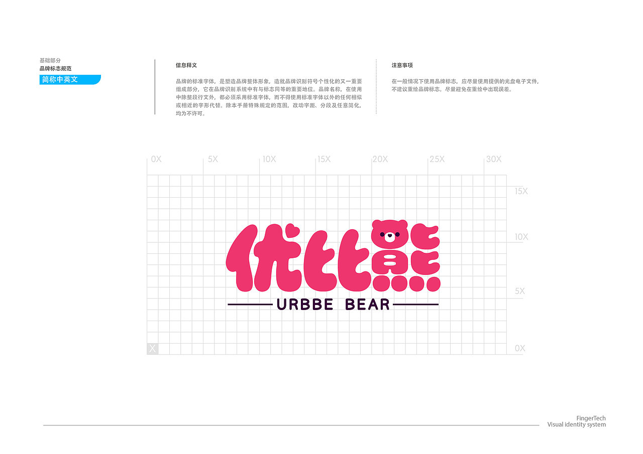 婴童品牌vi设计（图ZMTg4MTUxMjg4） - Logo - 站酷设计师彼瑞设计原创素材 - 站酷ZCOOL