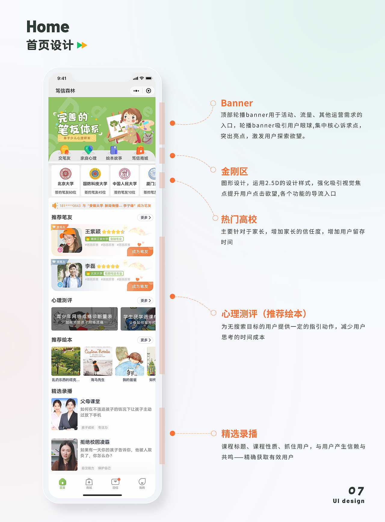 篤信森林小程序（圖ZMjk1ODI2Mzky） - APP界面 - 站酷設(shè)計師kiki小七原創(chuàng)素材 - 站酷ZCOOL