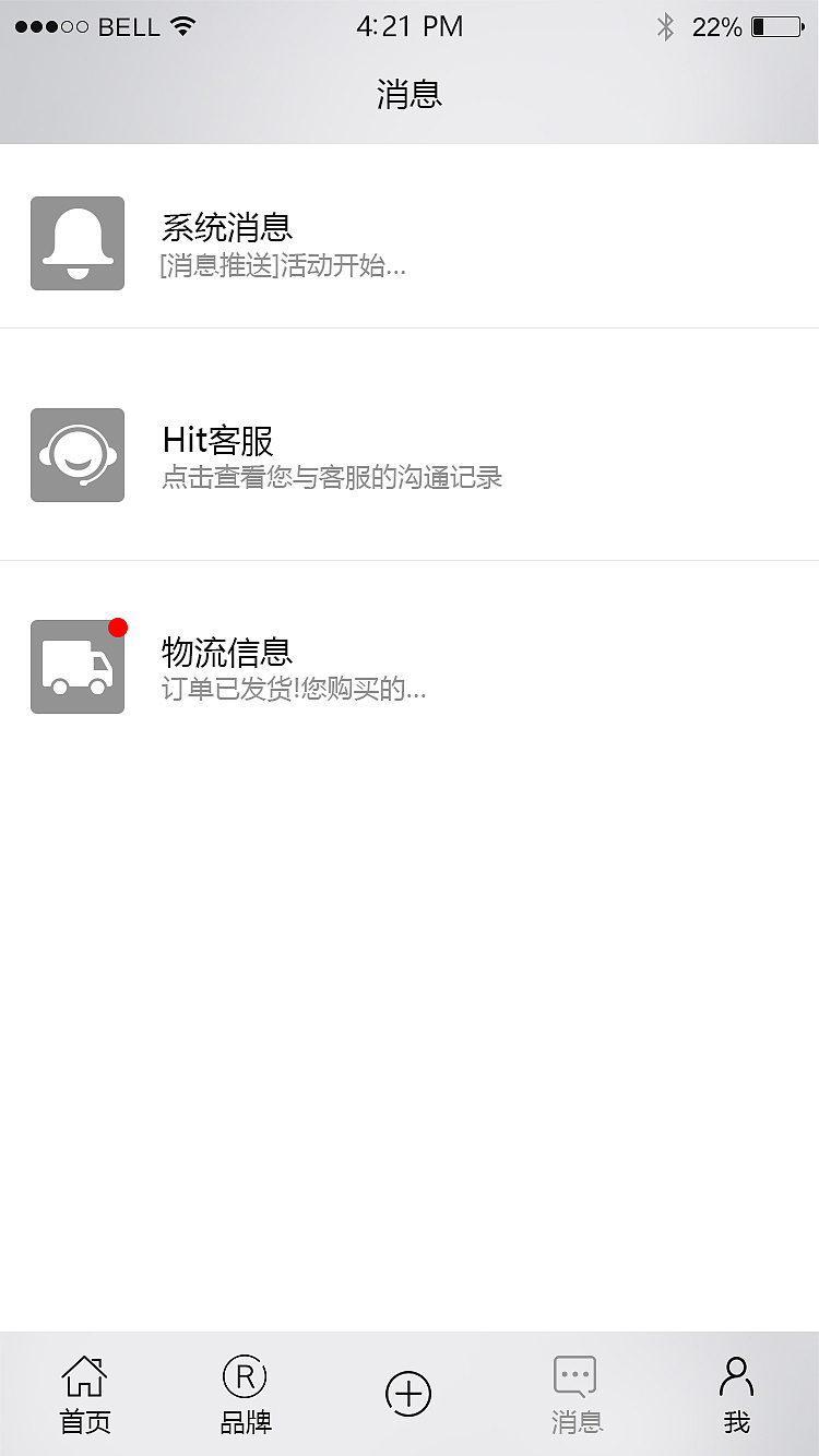 中高端二手物品交易app（APP）