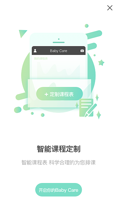 原创APP引导页设计（图ZODczODcwMDg=） - 交互/UE - 站酷设计师Benny_1iu原创素材 - 站酷ZCOOL