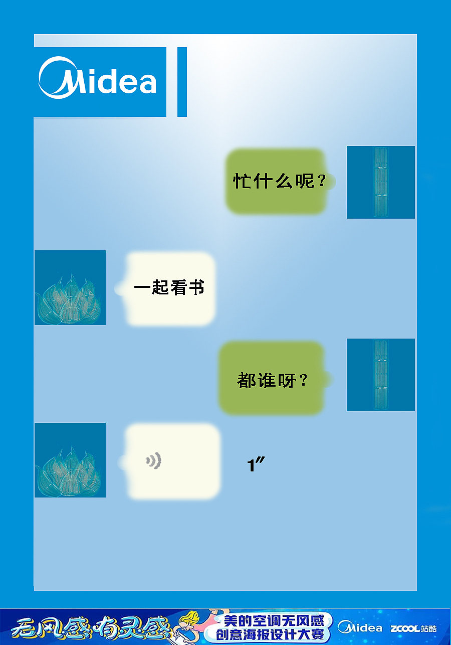 何方神圣（图ZMTExMTc3NDMy） - 海报 - 站酷设计师小巷清柠原创素材 - 站酷ZCOOL
