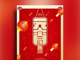 元宵节