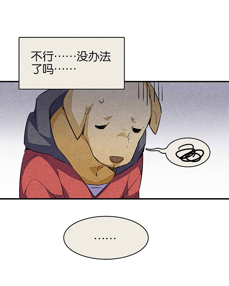 《百诡谈·爱犬》第2话:出现生机?