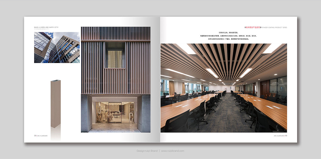 坚美铝材品牌画册设计
