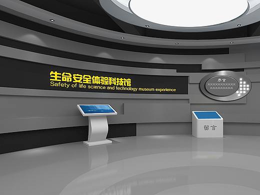 生命科技体验馆