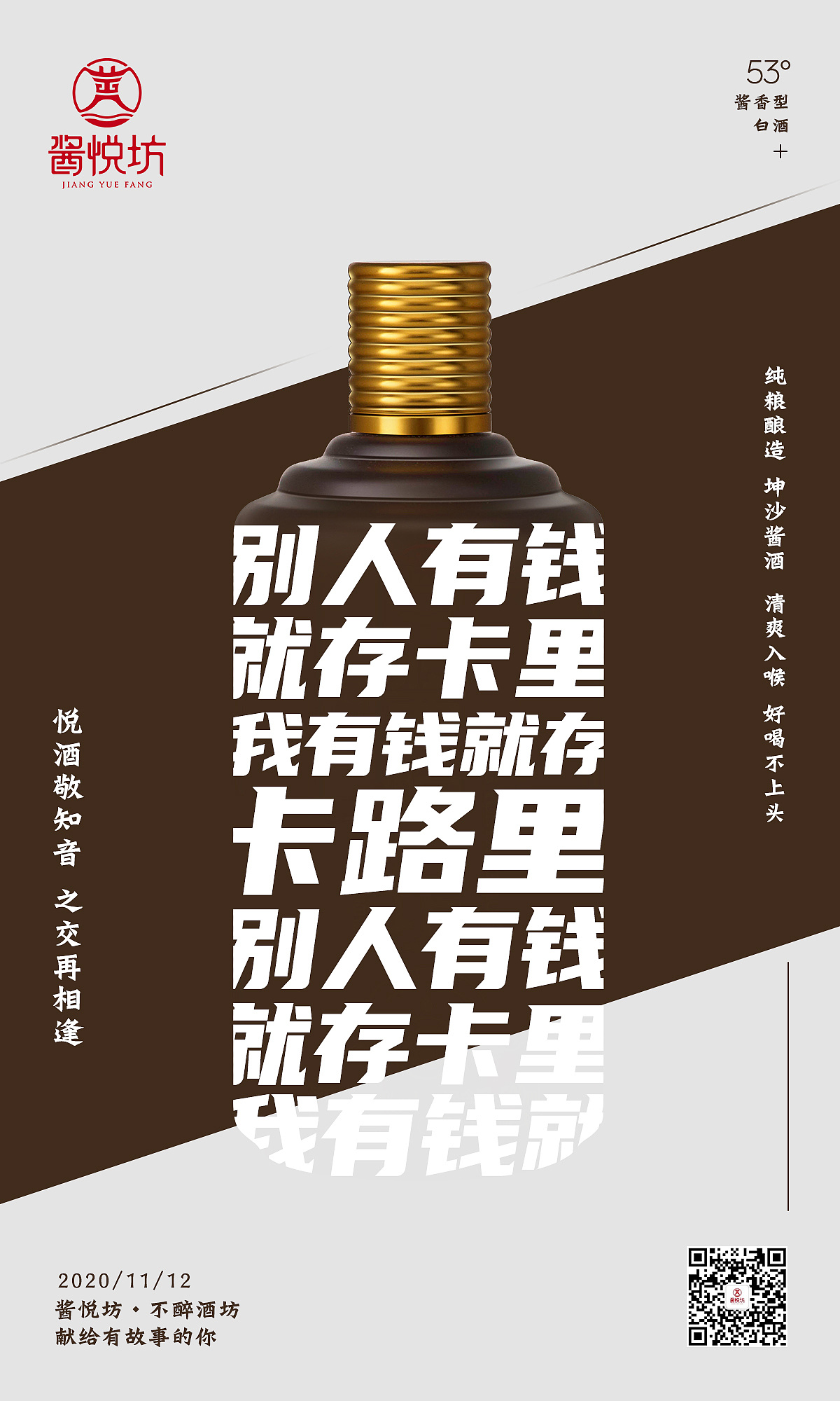 白酒海报|平面|品牌|卖酒的小姑娘 - 原创作品 - 站酷 (zcool)