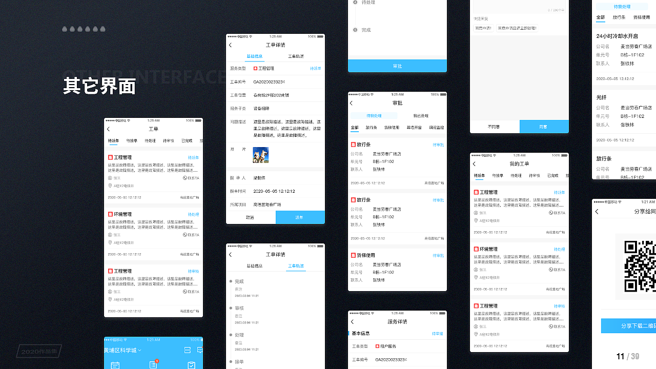 2020UI设计作品集（图ZMjUxNDEyNTQ0） - APP界面 - 站酷设计师杏林原创素材 - 站酷ZCOOL