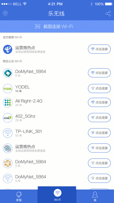 链接wifi的动效 移动app小动效（图ZNDk3NzA0ODg=） - 动效设计 - 站酷设计师WishingGuan原创素材 - 站酷ZCOOL