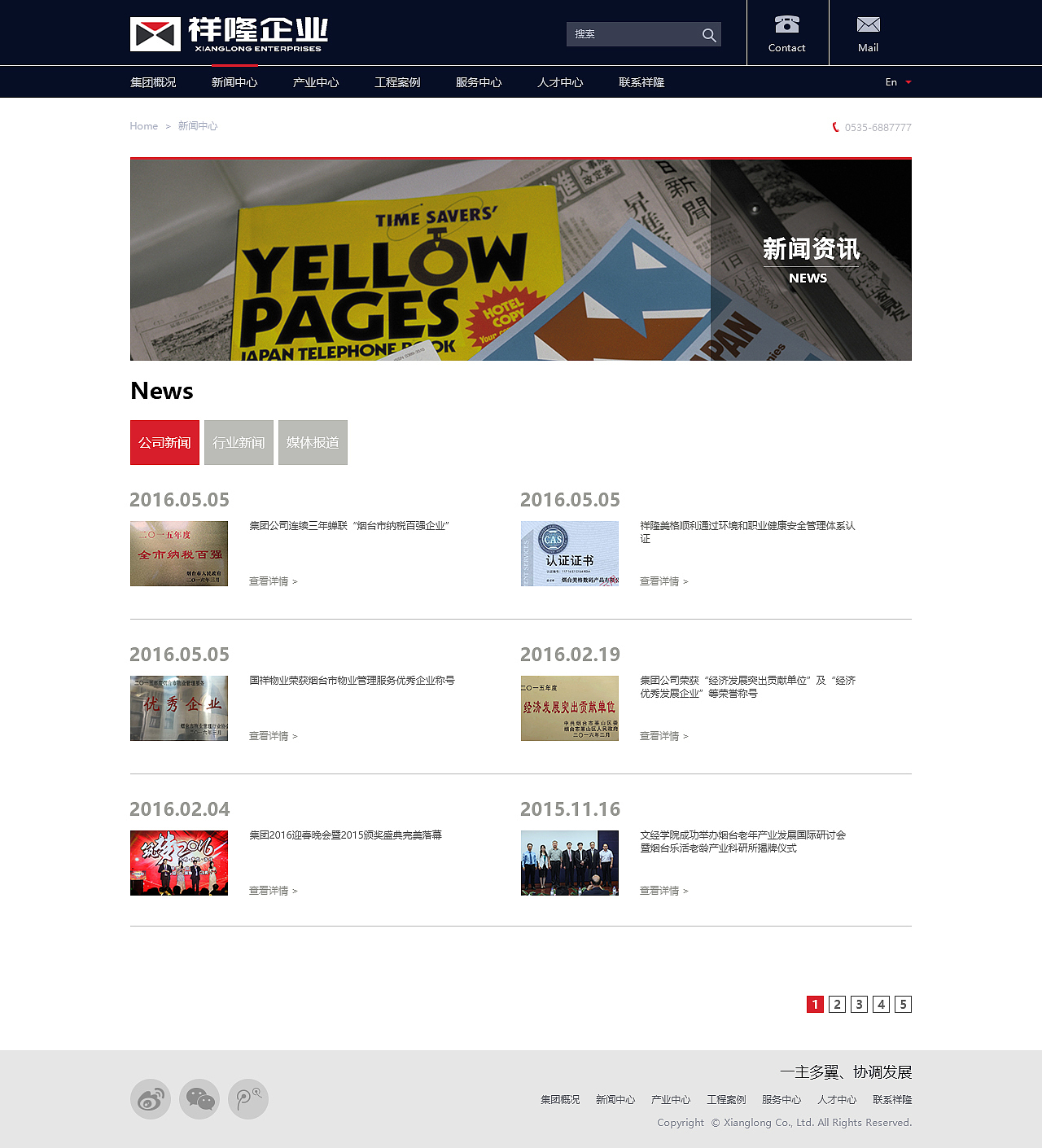商业集团网页（图ZNTYwOTMxNDA=） - 企业官网 - 站酷设计师yaawen原创素材 - 站酷ZCOOL