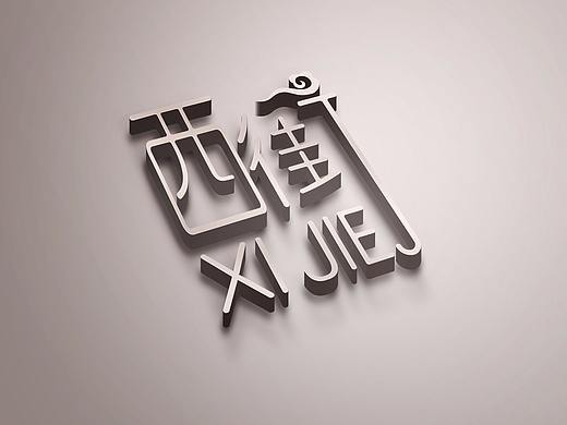 餐饮LOGO 