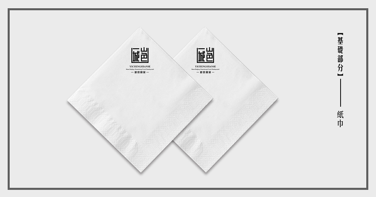 一城山色·项目logo/餐饮品牌VI设计 京鲁菜（图ZMTIyMTE2Nzc2） - 品牌 - 站酷设计师慕夜MY原创素材 - 站酷ZCOOL