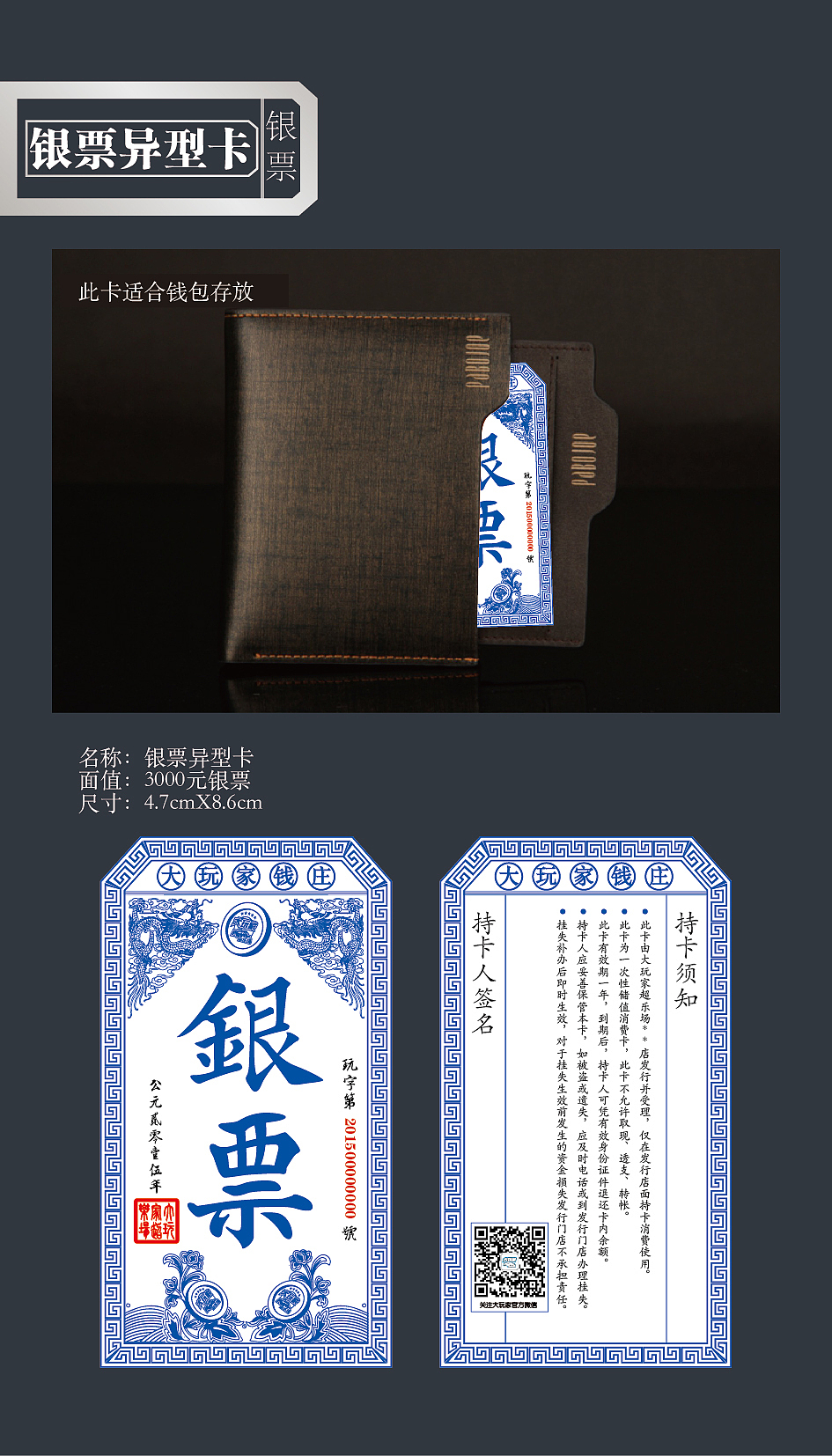 银票卡活动物料（图ZMTQ0MDY4MzI4） - 包装 - 站酷设计师小新jacky原创素材 - 站酷ZCOOL