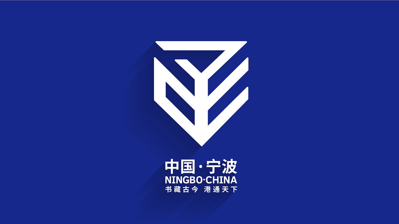 宁波城市logo
