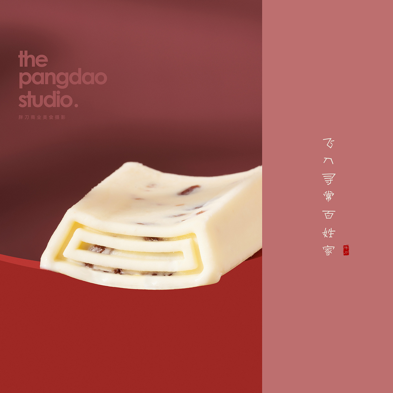 电商摄影钟薛高pangdao郑州广告摄影