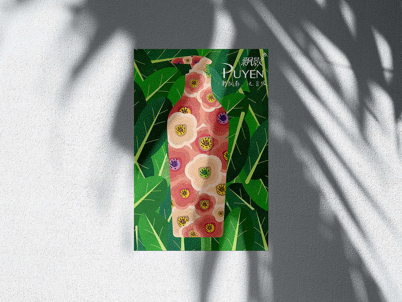 飘影洗发水（图ZMjM1Mjc1NDIw） - 海报 - 站酷设计师壹小葶原创素材 - 站酷ZCOOL