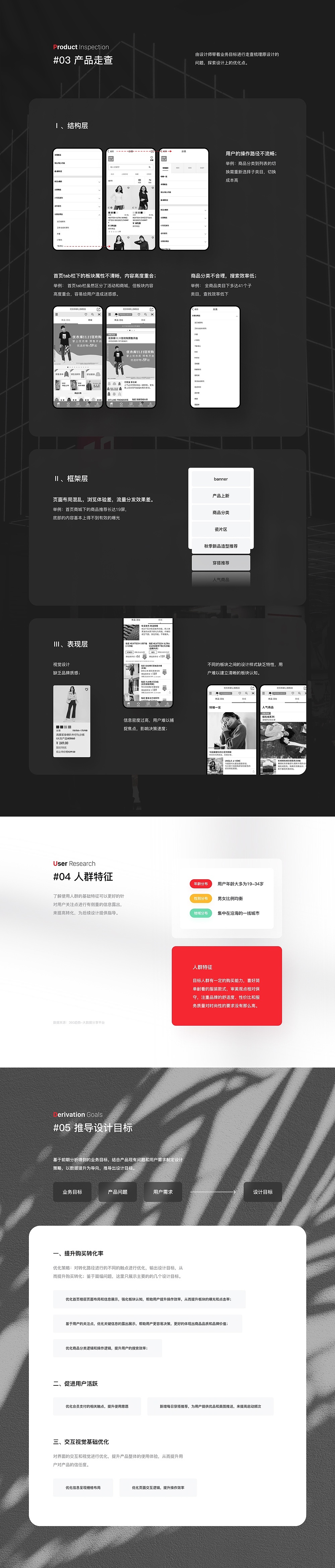 UIUE设计作品精选 | 黑马家族 ⑤（图ZMjM3NzU4OTQ4） - APP界面 - 站酷设计师黑马青年原创素材 - 站酷ZCOOL