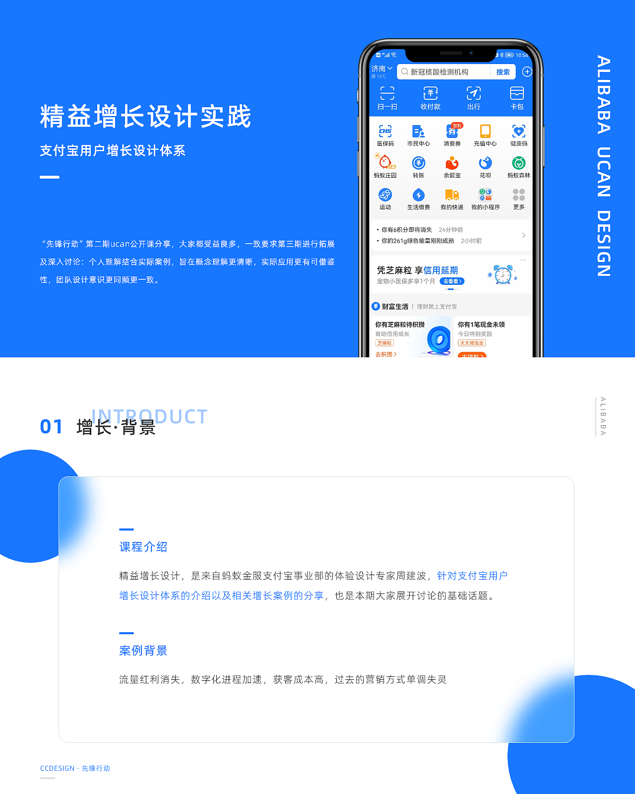 【先锋行动】案例分析精益增长的落地
