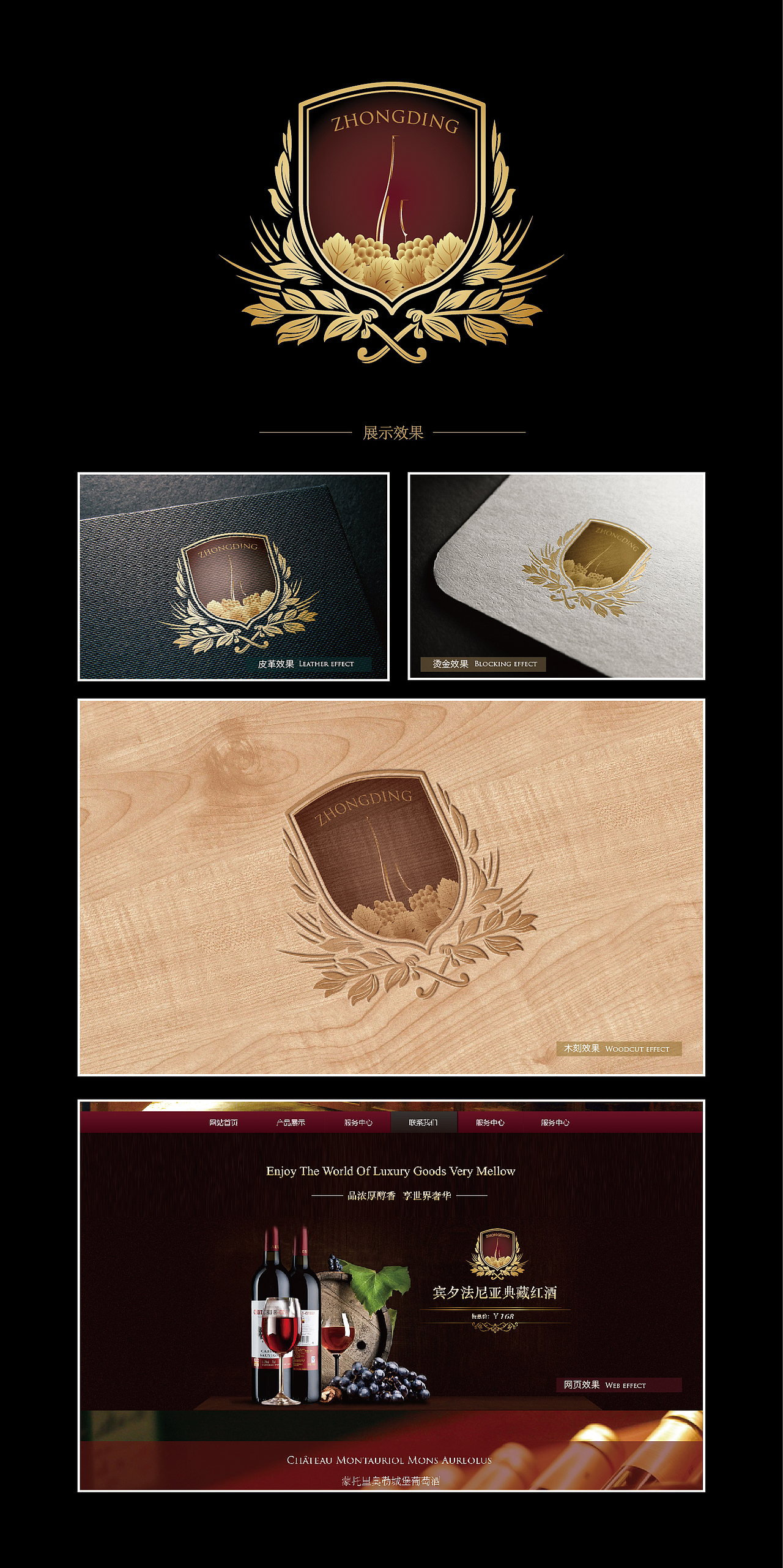 红酒logo（图ZNTY4NDcwOTY=） - 品牌 - 站酷设计师沐枫设计原创素材 - 站酷ZCOOL