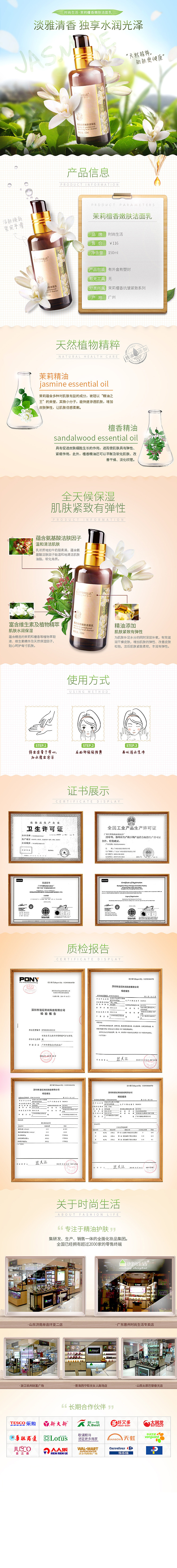 植物护肤化妆品详情页-品牌设计-时尚生活旗舰店（图ZNzY5MjYxNDA=） - 电商 - 站酷设计师星晴coodi原创素材 - 站酷ZCOOL