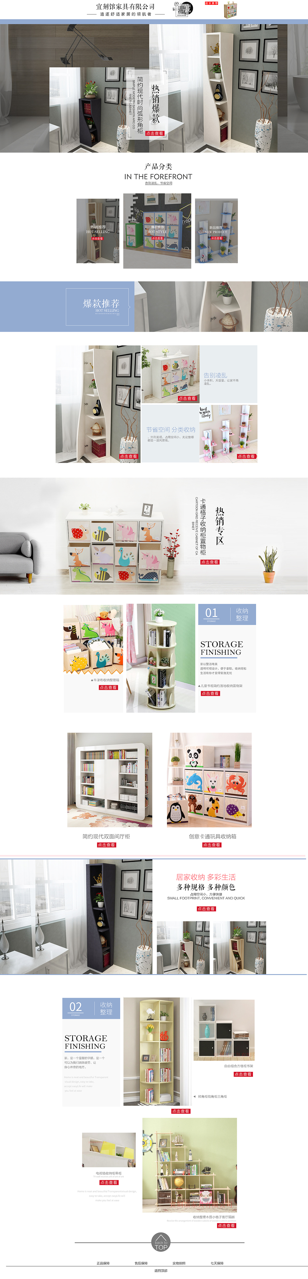 家具首页 桌子首页 床首页 收纳柜首页