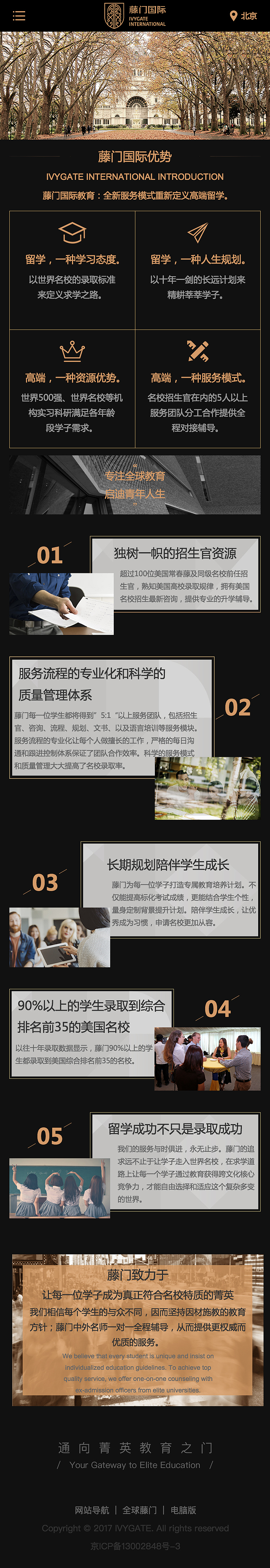 藤门国际M站（图ZMTA5Mjc4NDIw） - 移动端网页 - 站酷设计师心梦了无痕原创素材 - 站酷ZCOOL