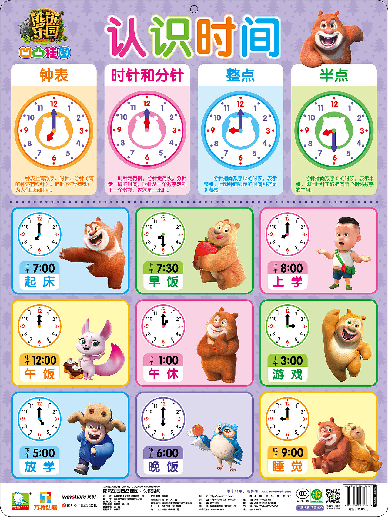 熊熊樂園凹凸掛圖（圖ZNjA0NjA3Njg=） - 書籍/畫冊 - 站酷設(shè)計師奔波兒波霸原創(chuàng)素材 - 站酷ZCOOL