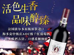 葡萄酒