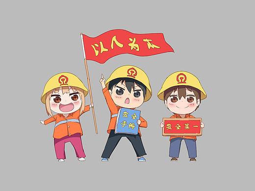 铁路标语