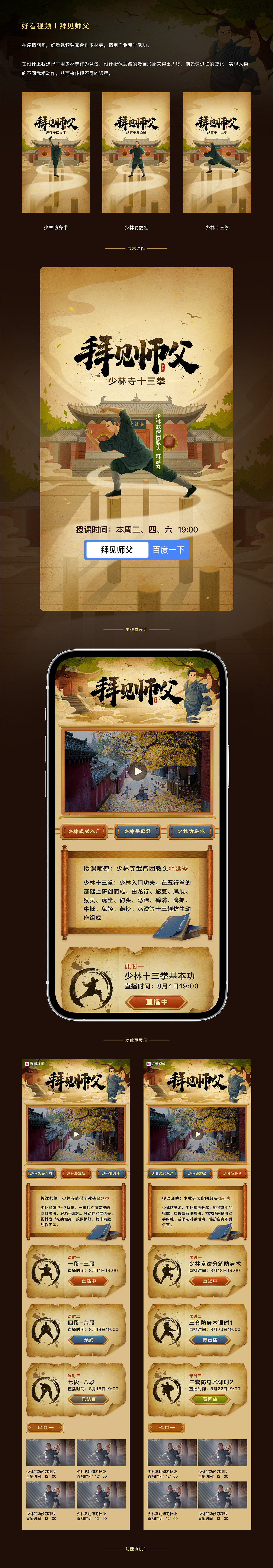 百度好看视频 l 个人作品合集（图ZMjYwOTI2MzY4） - 运营设计 - 站酷设计师天然小卷子Shiki原创素材 - 站酷ZCOOL