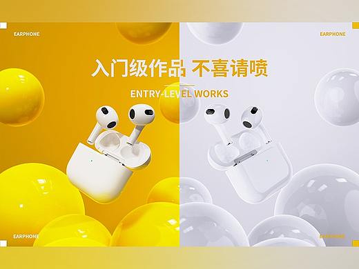 1耳机产品渲染