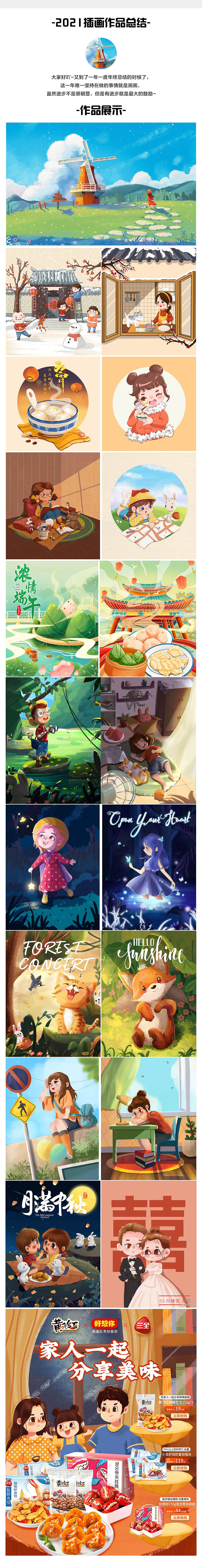 2021 自我治愈（图ZMjgzMTc0NTky） - 创作习作 - 站酷设计师努力肝画de康康原创素材 - 站酷ZCOOL