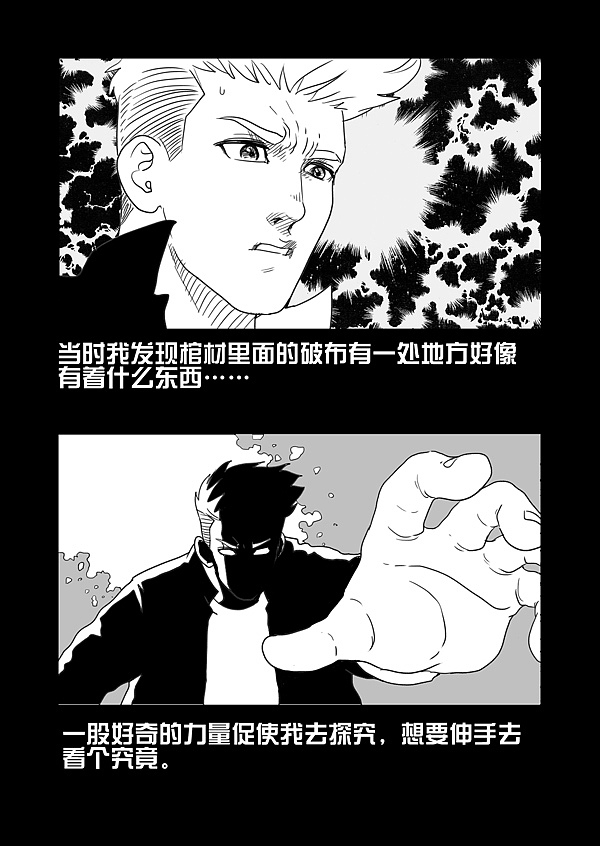 灵异漫画-上集【传话人】（图ZMTA1Njc2MTY=） - 中/长篇漫画 - 站酷设计师雨田三石原创素材 - 站酷ZCOOL