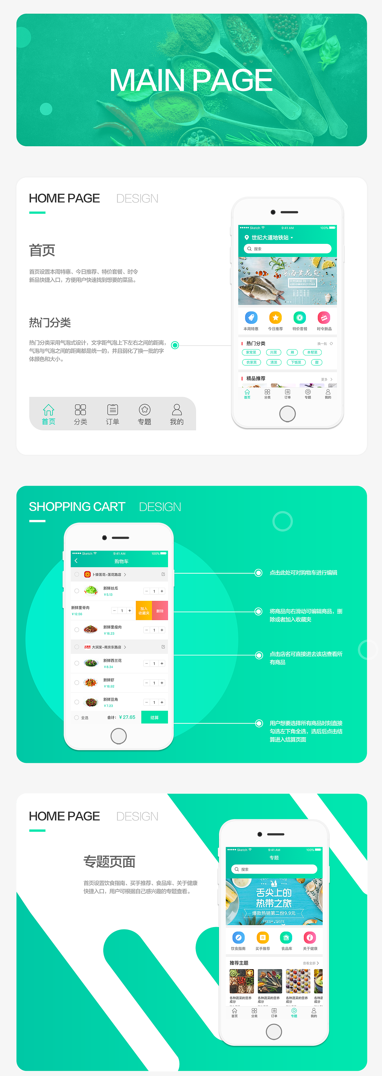 友厨买菜APP2.0版