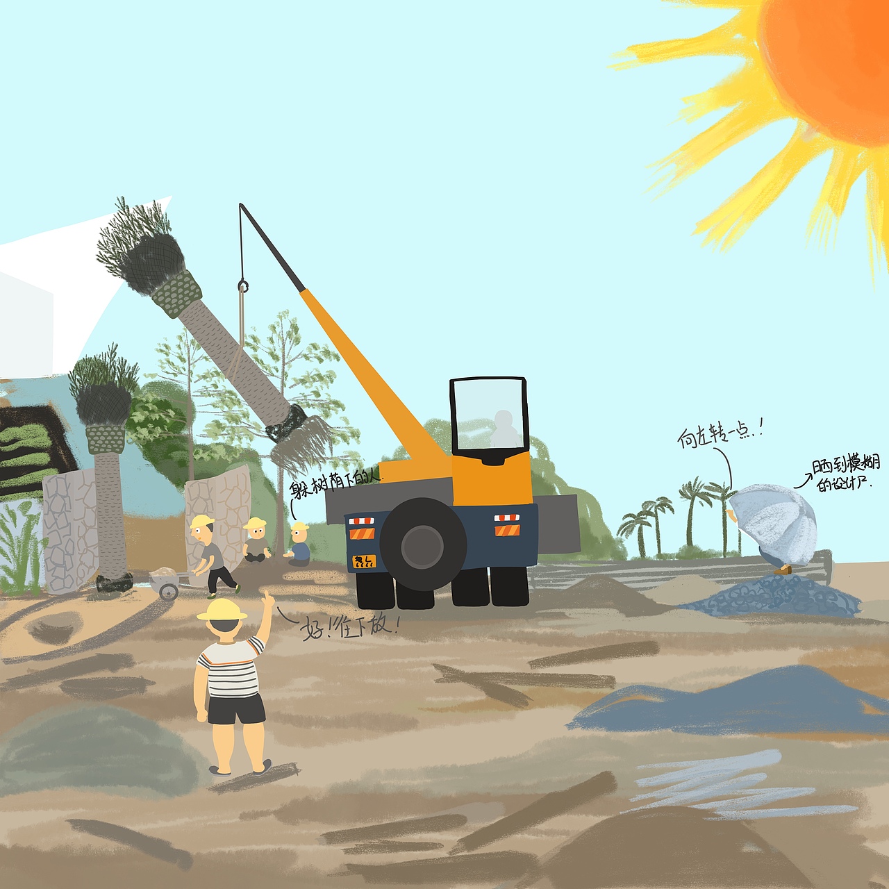 景观设计师在工地撑起了伞