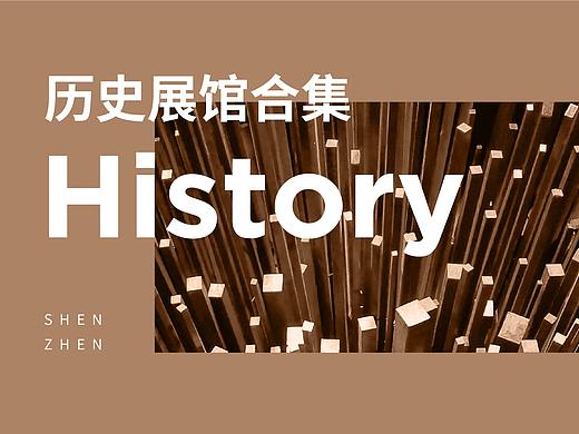 历史展馆/成品照