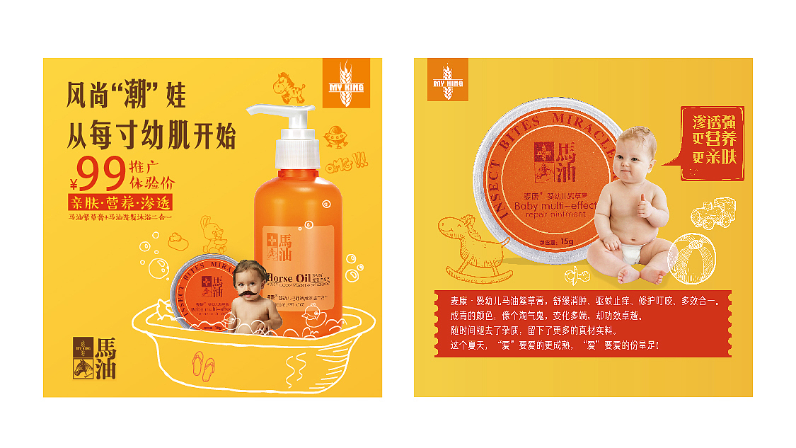 婴儿洗护用品系列海报（图ZMTE1NDE3MzU2） - 海报 - 站酷设计师茉葉原创素材 - 站酷ZCOOL