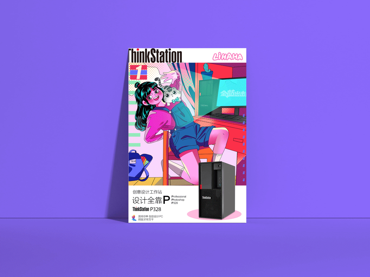 【多彩生活】【全站出击】联想P328工作站创意设计大赛（图ZMTg3NjE2OTgw） - 海报 - 站酷设计师李哈哈今日无事原创素材 - 站酷ZCOOL