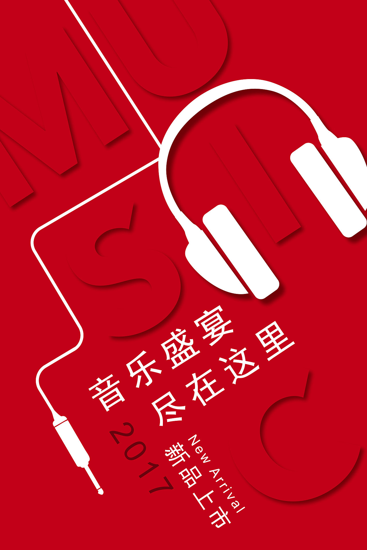 海报类（图ZMjgwNDYyMTEy） - 海报 - 站酷设计师偷一抹月光原创素材 - 站酷ZCOOL